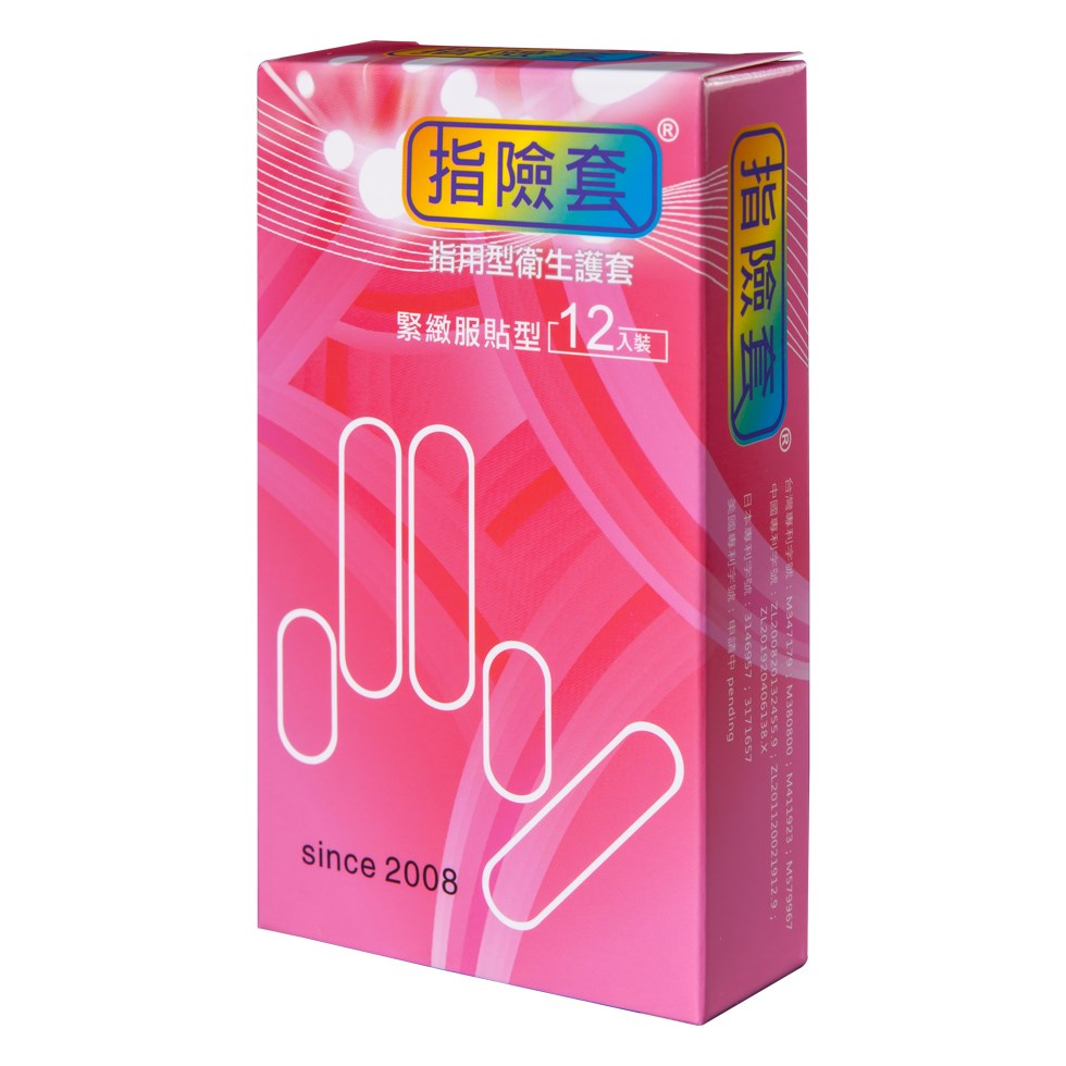 標準型 指險套® 12入