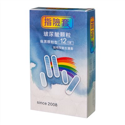 玻尿酸顆粒 保濕顆粒型 12入/盒 指險套