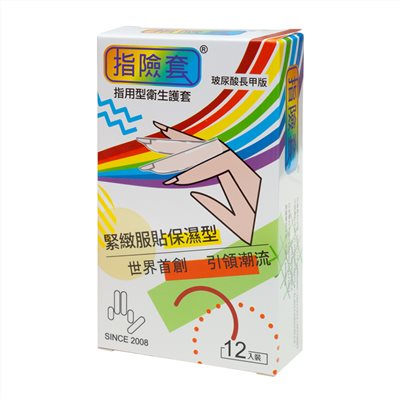 玻尿酸 長甲版 緊緻服貼保濕型 長指甲及指甲貼片適用